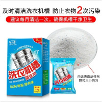【苏宁优选】海尔专用洗衣机槽清洁剂清洗剂全自动滚筒内筒波轮家用除垢剂