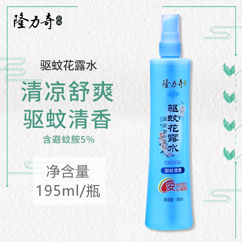 隆力奇经典蛇胆驱蚊喷雾花露水 驱蚊蚊不叮防蚊清凉舒爽高清大图