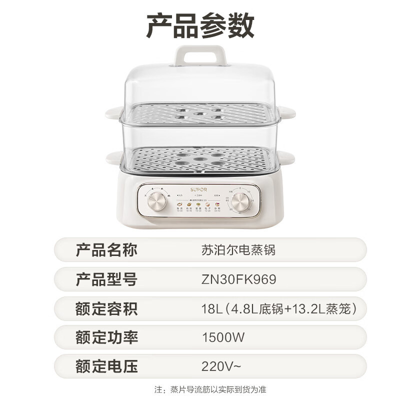 苏泊尔(SUPOR)电蒸锅炖蒸煮一体18L容量 电煮锅 电火锅 家用多功能电热锅双层 多用途锅ZN30FK969 机械款高清大图