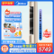 美的(Midea)空调KFR-51LW/N8MZB12匹 风尊 新一级能效 变频冷暖 客厅空调立式 空调柜机 智能家电
