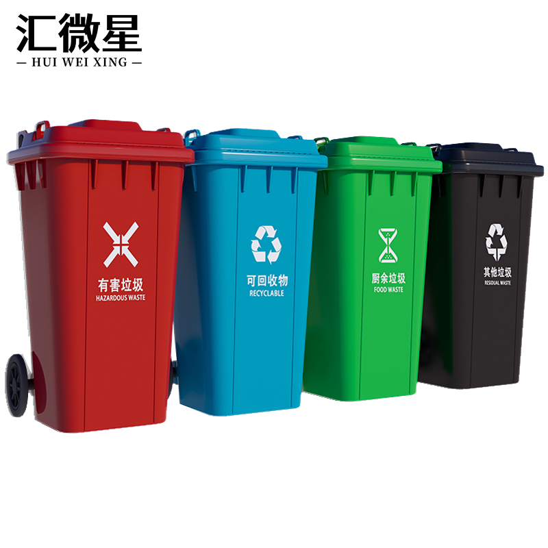 汇微星垃圾筒户外高清大图