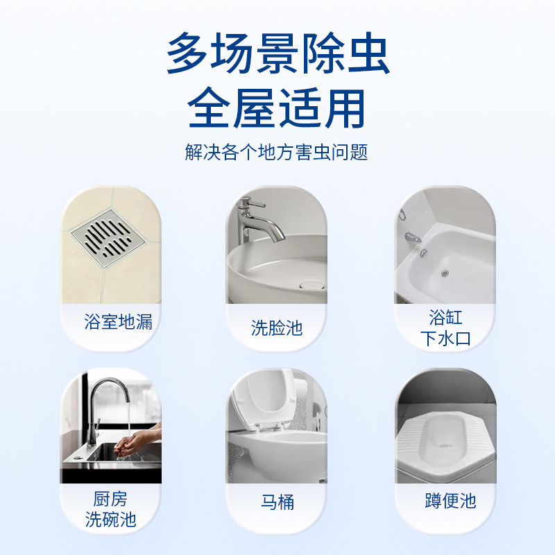 下水道小飞虫管道杀虫剂室内地漏厨房厕所灭除虫蛾蠓蚋神器卫生间