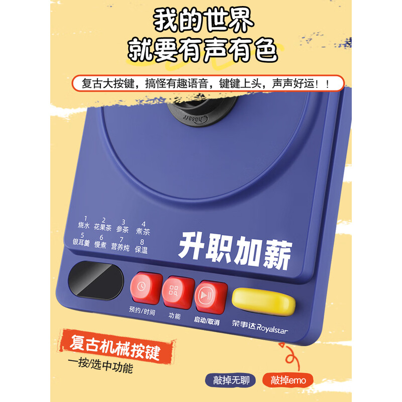 荣事达Royalstar敲敲乐纯钛养生壶1.2L玻璃恒温煮茶电水壶800W底盘加热办公室迷你煮水壶送礼佳品高清大图