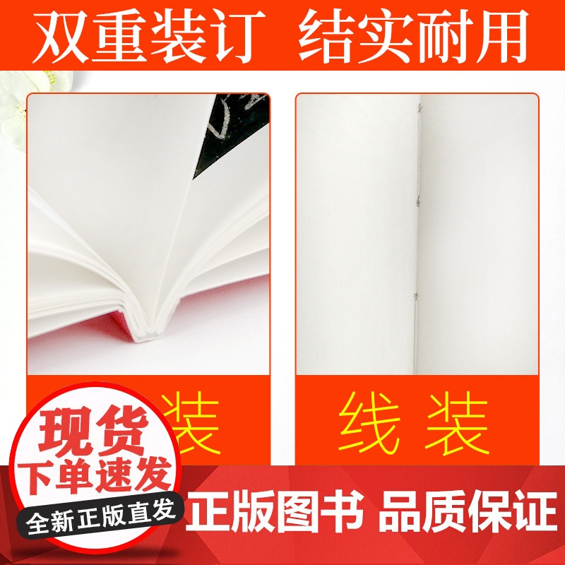 张迁碑 中国碑帖名品18上海书画出版社编译文注释繁体旁注东汉隶书毛笔字帖软笔书法临摹帖练习古帖碑帖清代拓本上海书画出版社高清大图