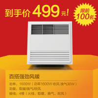 奥普浴霸集成吊顶嵌入式三合一暖风机卫生间取暖家用超薄浴室风暖型