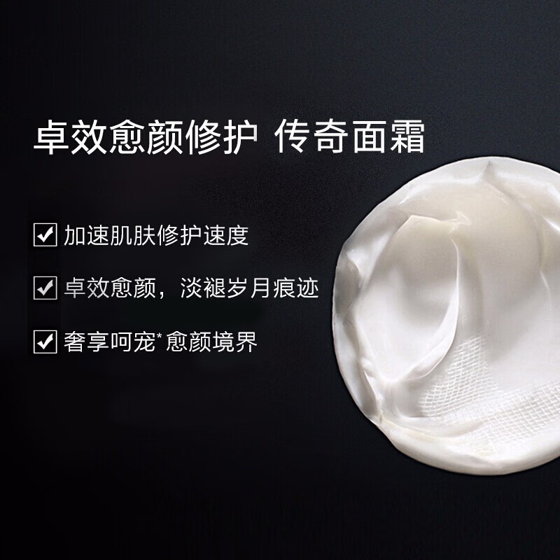 赫莲娜(HR) 黑绷带面霜50ml 玻色因滋润 补水保湿活颜修护舒缓滋养晚霜高清大图