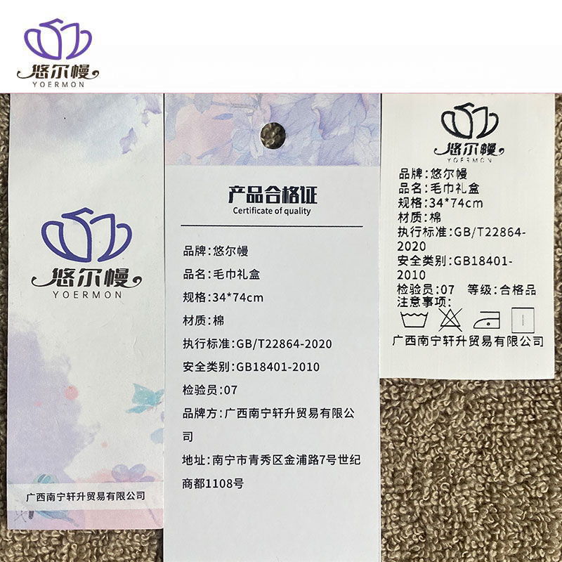 悠尔幔 毛巾礼盒 34*74cm/盒高清大图