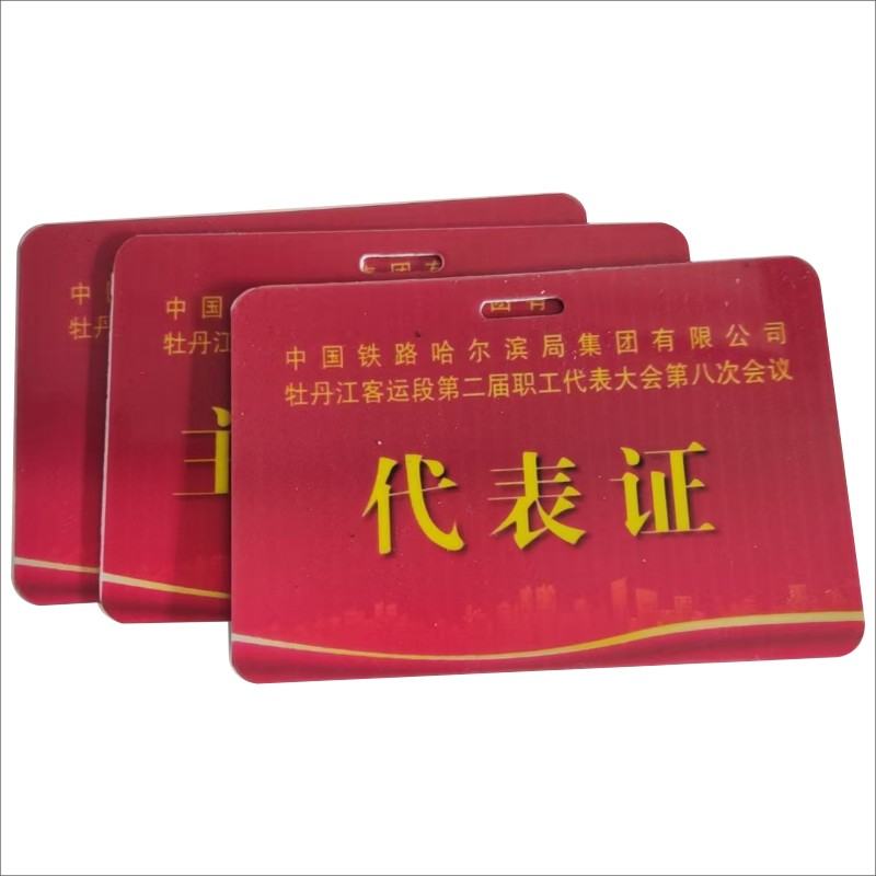 标志牌(证卡)高清大图