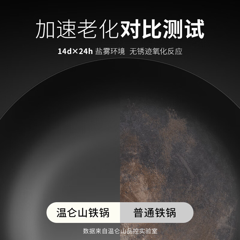 温仑山鹅卵石精铁0涂层炒锅 黑色34cm(VP-1ECG04-4F34)高清大图