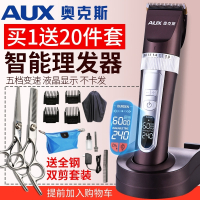 奥克斯(AUX)发廊专用理发器电推剪充电式成人剃头刀儿童电动电推子家用 黑色【套餐二】双电池+双刀头