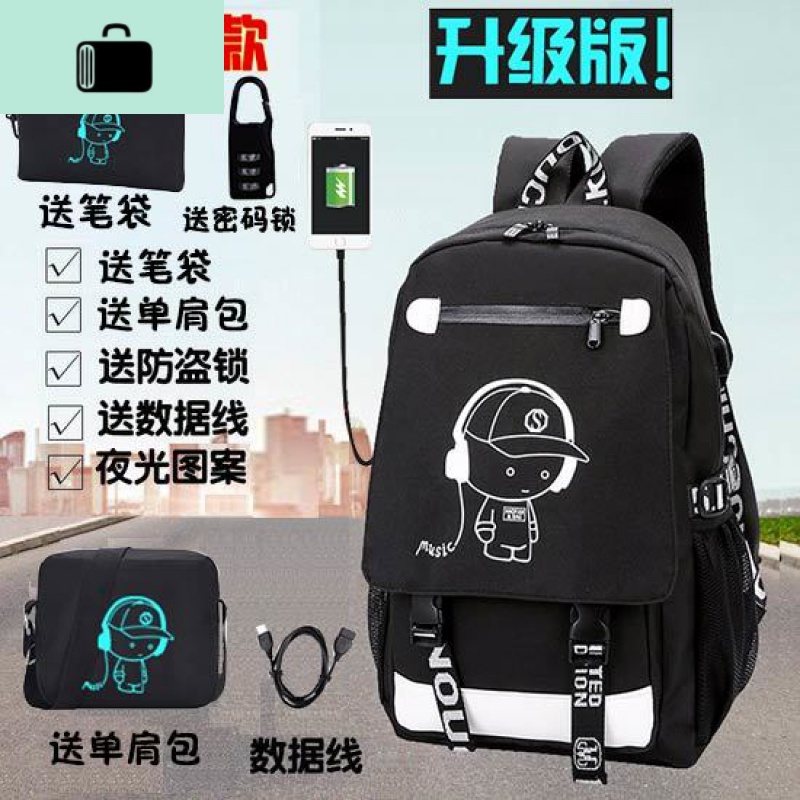大容量初中生书包男USB夜光中学生小学高中生背包双肩包女旅行包NEW LAKE高清大图