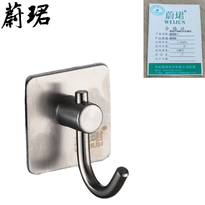 蔚珺不锈钢304衣帽钩通用型