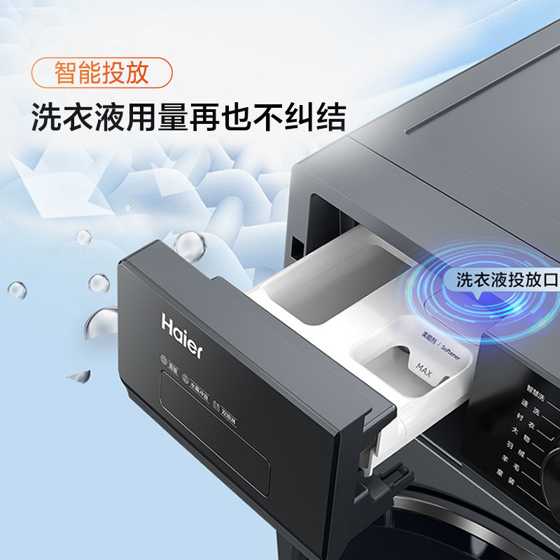 海尔(Haier) 初色系列 10公斤 直驱变频 智能投放 滚筒洗衣机 洗干一体机 XQG100-HBD526H