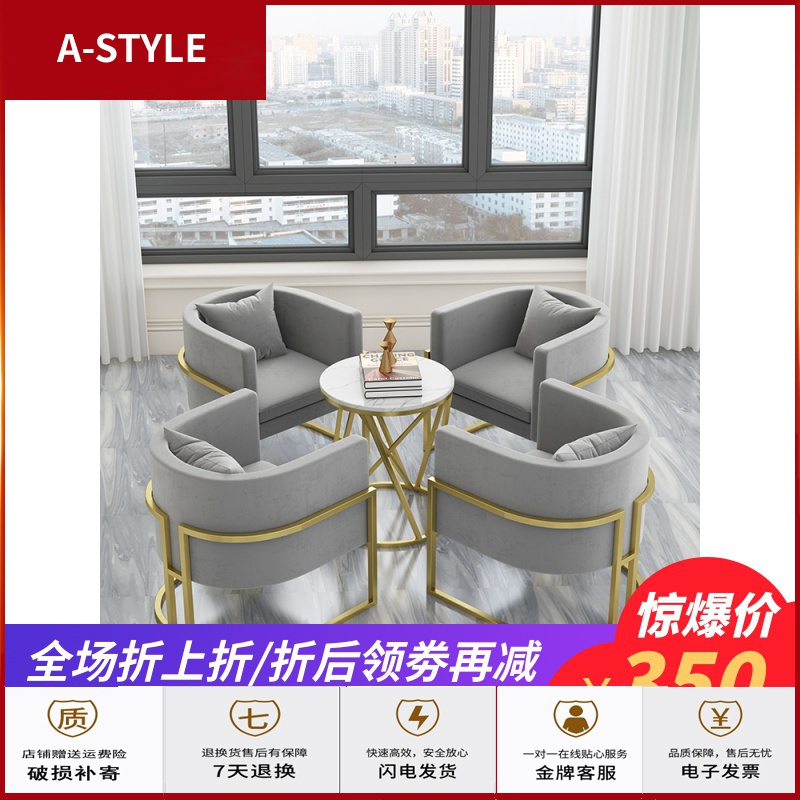 苏宁放心购单人沙发一桌四椅北欧轻奢接待区休息区院洽谈现代阳台休闲椅A-STYLE家具