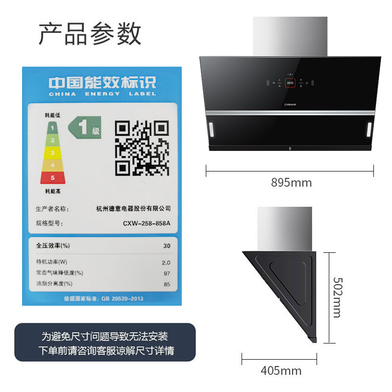 德意(DE&E)A5系列830Pa自清洁21立方挥手侧吸油烟机燃气灶套餐烟灶套装858A+772T(需液化气详询客服)