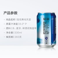 雪花啤酒(Snowbeer)8度 勇闯天涯 330ml*6听(新老包装随机发货)