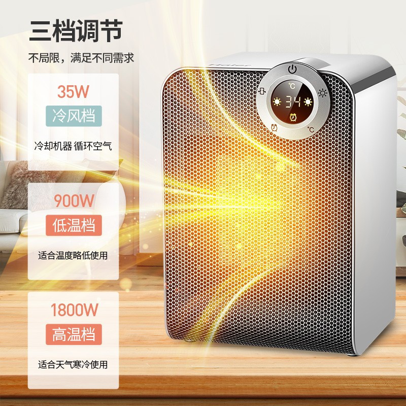海尔(Haier) 暖风机取暖器家用 1800W功率 台式电暖风浴室加热器办公室节能省电型电暖器 HNS1803 遥控款
