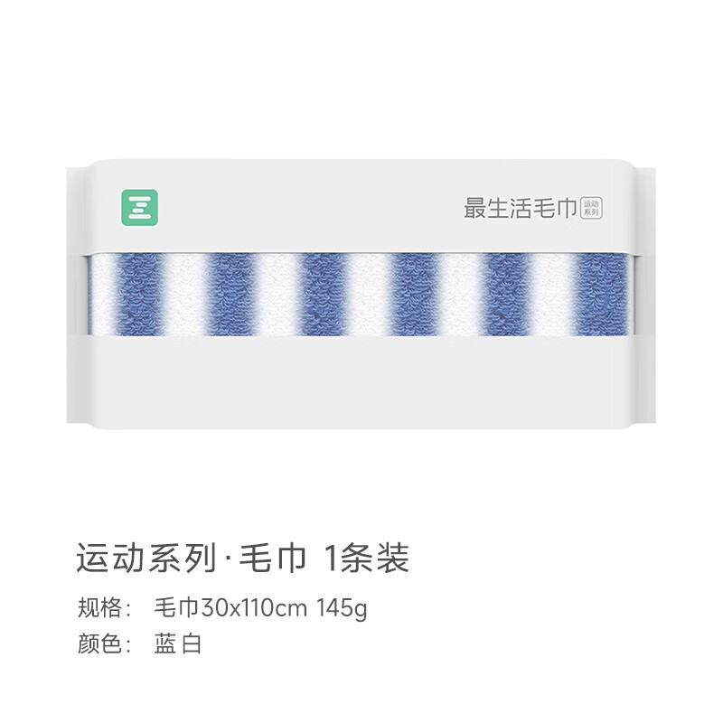最生活(a-life)毛巾·运动系列加长加大毛巾 吸水吸汗柔软透气 A-1174 蓝白高清大图
