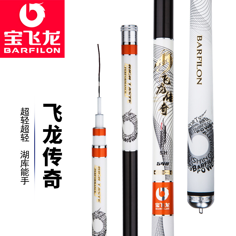 宝飞龙鱼竿飞龙传奇5H超轻超硬28调碳素台钓竿鲤鱼杆鲫鱼竿黑坑鱼竿大物鱼竿钓鱼竿手杆渔具 4.2米+原装杆稍 默认尺寸