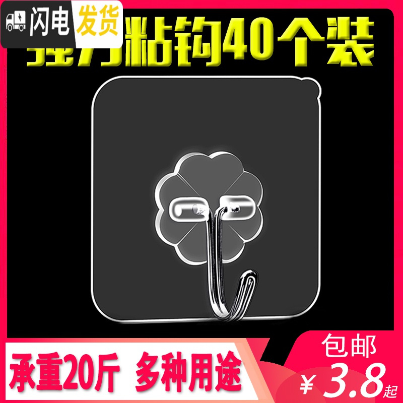 三维工匠挂钩强力粘胶贴墙壁壁挂承重吸盘厨房挂勾无痕粘贴后免打孔粘钩 透明款40个装高清大图