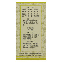 佛慈 明目地黄丸200(浓缩)丸*瓶/盒 滋肾 养肝 明目 肝肾阴虚 目涩畏光 视物模糊 迎风流泪[丸剂][健脾益肾]