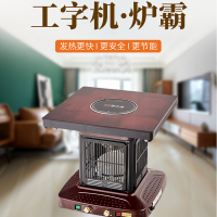 雪中情新款电暖炉电暖桌烤火桌取暖桌取暖炉电炉子烤火炉家用多功能方型取暖器烹饪电陶炉 A2炉霸80*80CM钢玻方几