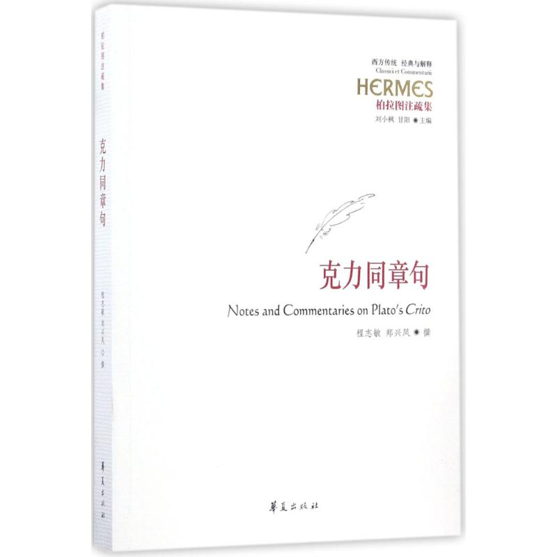 音像克力同章句程志敏,郑兴凤 撰