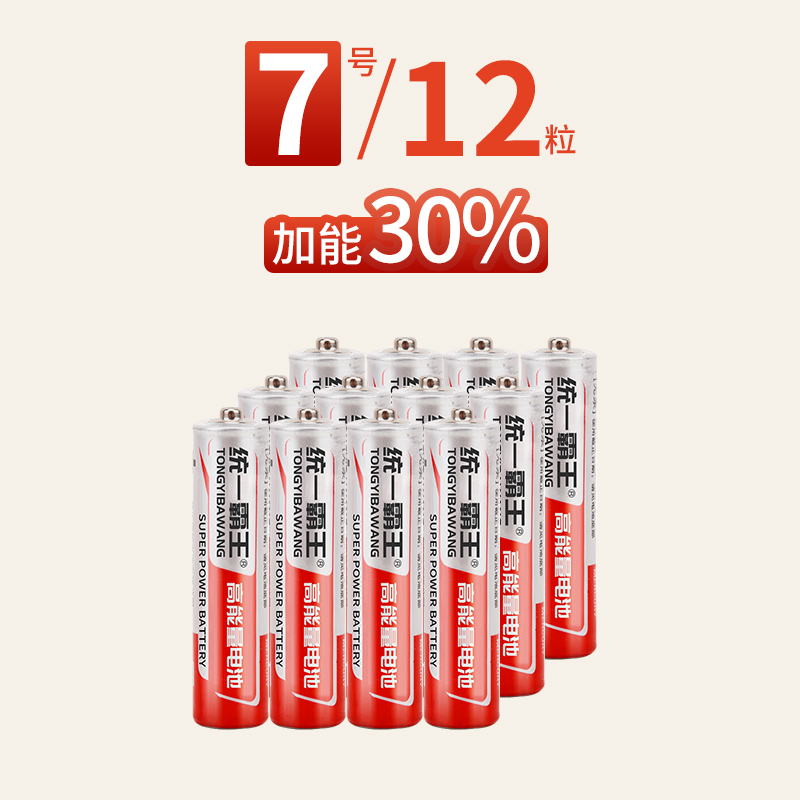 电池7号5号遥控器电池七号碳性儿童玩具电池批发鼠标干空调电视小号电池40粒吸卡装 加能30%【7号12粒】