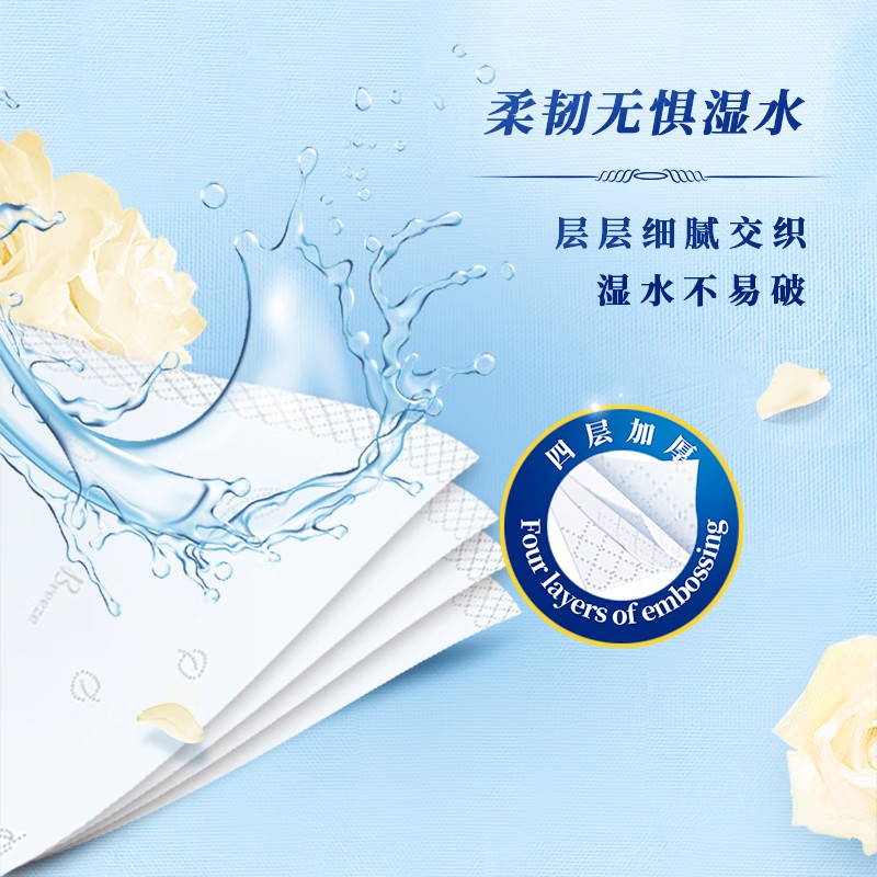 清风 抽纸 [种地吧2]花萃4层80抽*18包S码 卫生纸巾 餐巾纸 整箱装 f高清大图