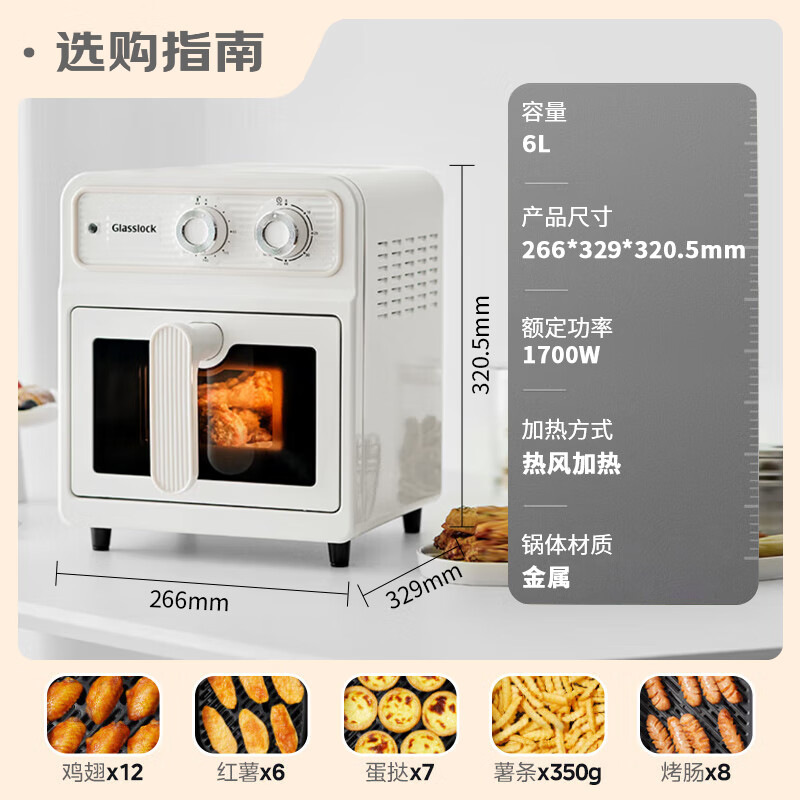 GLASSLOCK 双旋钮空气炸锅 GE-AR01WH 6L
