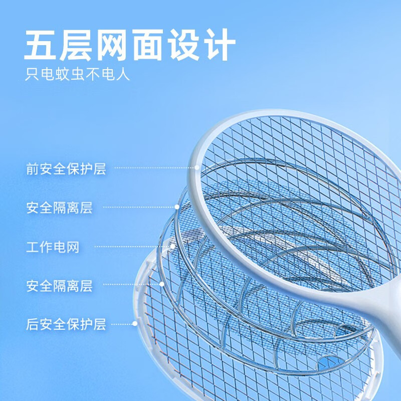 质零(Qualitell)小米有品 强力电蚊拍充电式苍蝇拍壁挂自动诱蚊家用灭蚊神器 E1电蚊拍