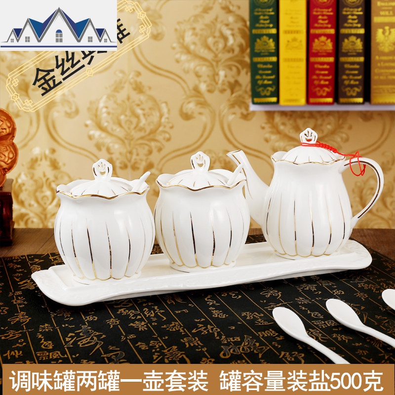 欧式陶瓷调味罐酱油醋瓶调料盒盐罐套装家用厨房创意大容量收纳盒_10_985 金丝典雅两罐一壶套装