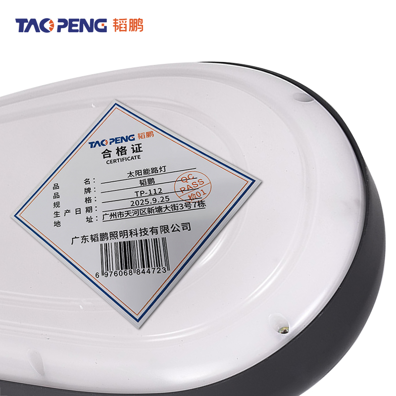 韬鹏 太阳能路灯 TP-112 套高清大图