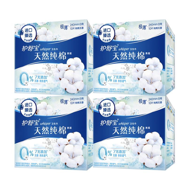 护舒宝天然纯棉卫生巾无香型日用240mm4包40片视频