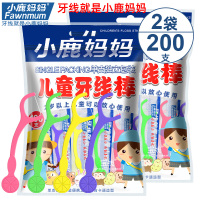 小鹿妈妈(FAWN MUM)儿童牙线棒单支装婴幼儿牙线宝宝100支/袋*2 共200支