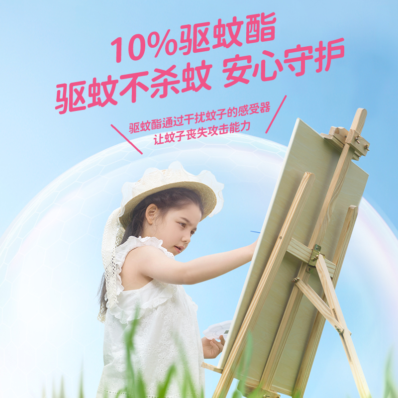 彩虹乖乖驱蚊液(200ml)无香2瓶装高清大图