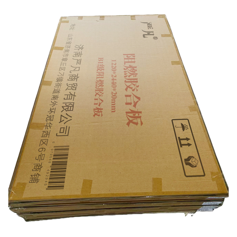 严凡 阻燃胶合板 1220*2440*20mm 张高清大图