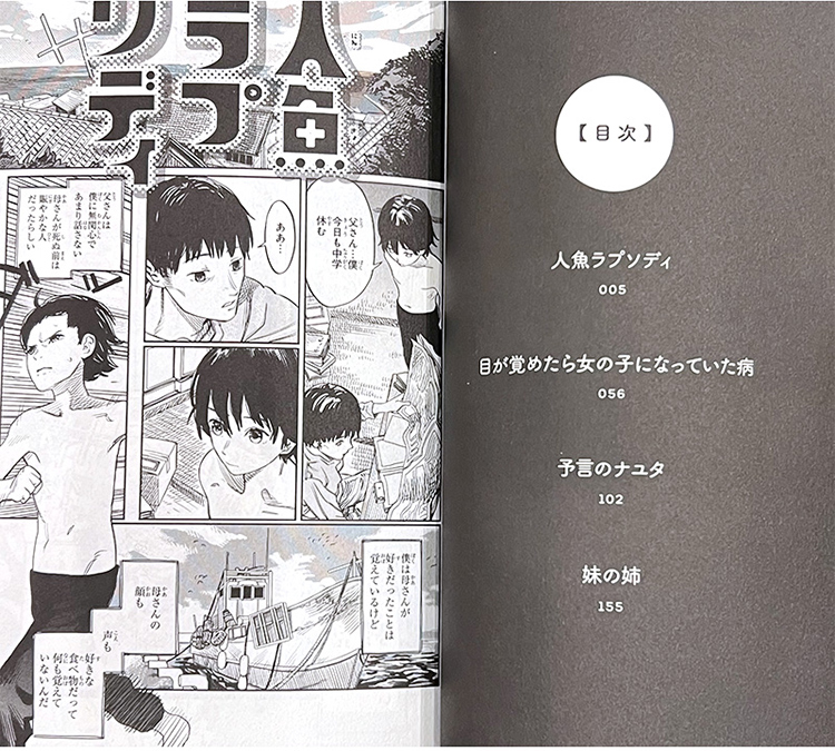 [正版]日文原版 藤本树短篇漫画集《22-26》 藤本タツキ短編集 22-26 集英社 JUMP 动漫ACG作品集 日文高清大图