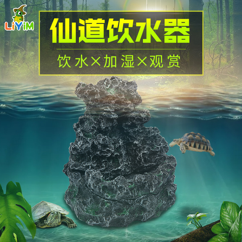 流水器爬虫加湿器蜥蜴变色龙流水器盆造景假山瀑布自动饮水器高清大图