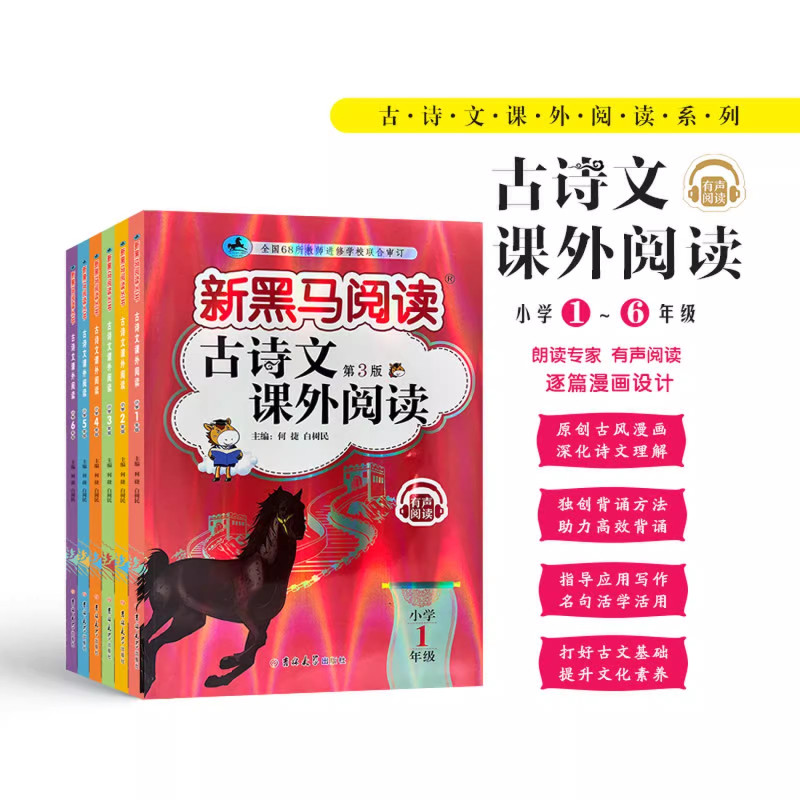 [语文]现代文课外阅读 小学五年级 [正版]一二三四五六七八九上下册人教版语文课外阅读理解专项训练题现代文课外阅读英语阅