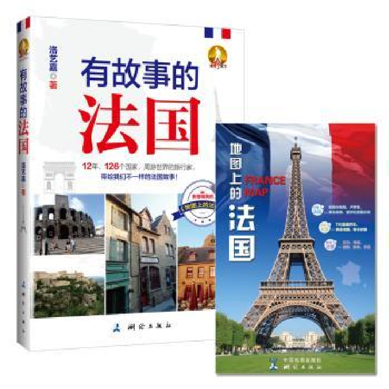 音像有故事的法国洛艺嘉