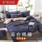 四件套床上被单裸睡水洗棉被套网红三件套床单宿舍单人夏