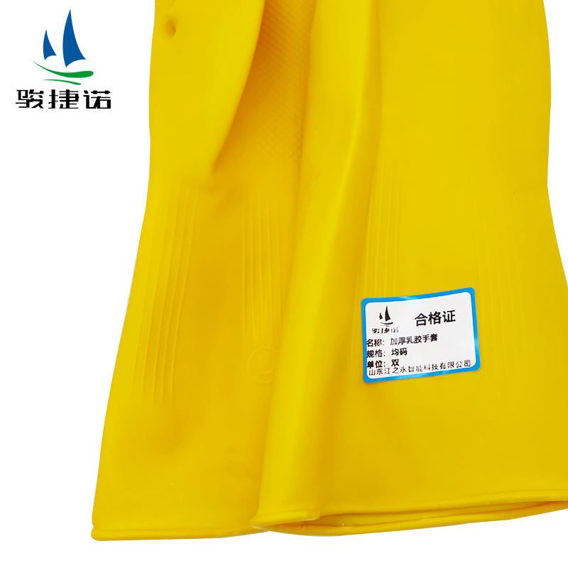 骏捷诺加厚乳胶手套均码/双高清大图
