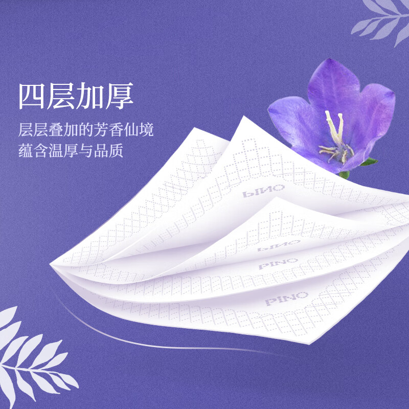 心相印 品诺系列90抽16包四层塑装纸面巾(蓝风铃)PDT4090高清大图