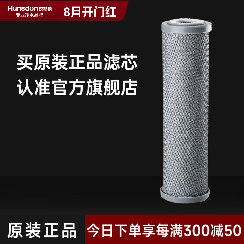 HSD-RO75E-01/02 三级滤芯 CTO