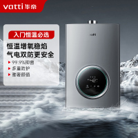 华帝(vatti)12升家用燃气热水器天然气恒温智能气电双断燃热i12103-12(12T)