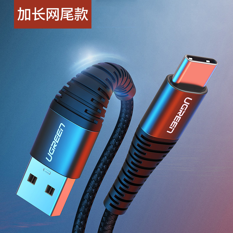 绿联 60131 USB2.0转Type-C铝壳数据线 银白色 1米