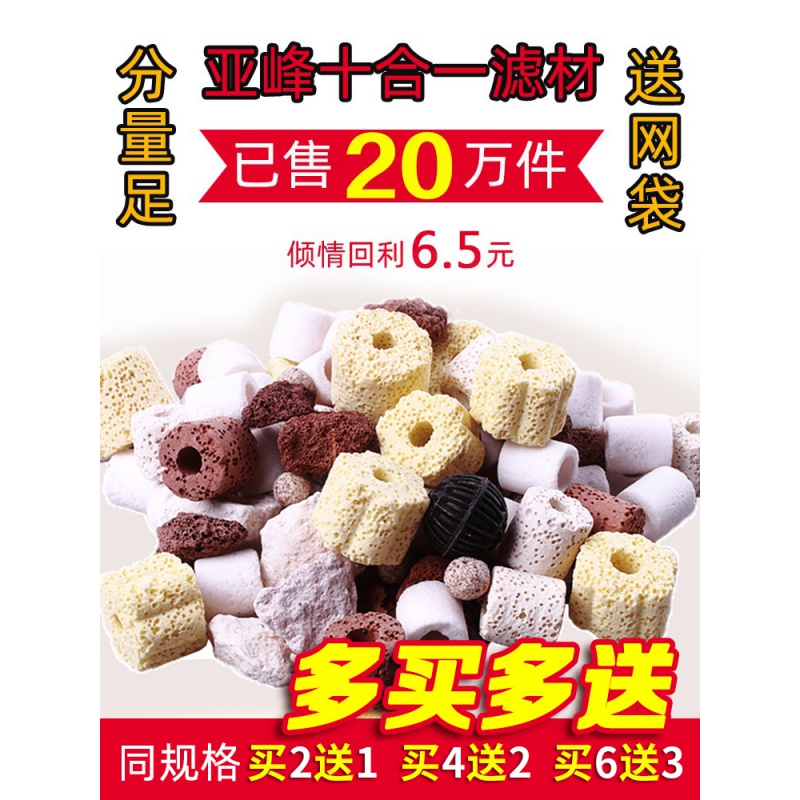 鱼缸过滤材料鱼缸滤材陶瓷环活性炭火山岩水族箱细菌球净水麦饭石高清大图