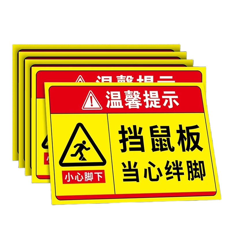 满盛达建 标识贴 20*10cm 块高清大图