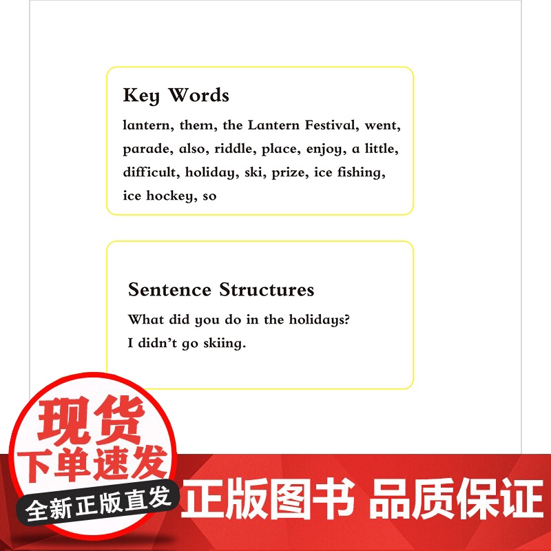 [外研社]丽声北极星分级绘本(山东五四学制版)五年级下高清大图